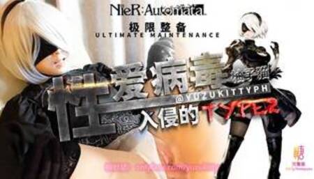 Ultimate Maintenance:2B Invaded by Sex Virus