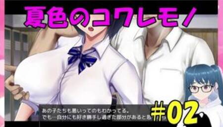 【同人エロゲ実況】夏色のコワレモノ#02 Hentai Game 修正