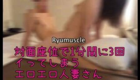 対面座位で1分間に3回イってしまうエロエロ人妻さん