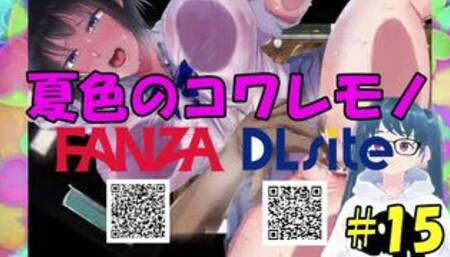 【同人エロゲ実況】夏色のコワレモノ#15 安井ルート前編 Hentai Game