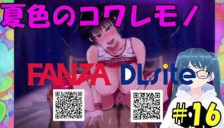 【同人エロゲ実況】夏色のコワレモノ#16 安井ルート後編 Hentai Game