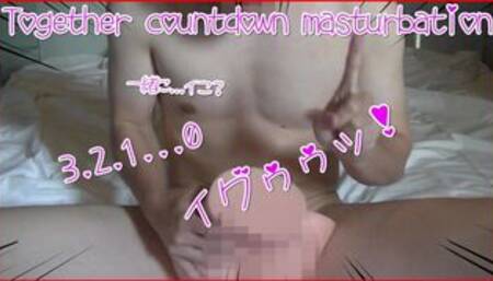 【女性向け】Cum countdown together! Japanese male moaning/一緒にカウントダウンオナニーで射精するM男【aki072／男性喘ぎ声】