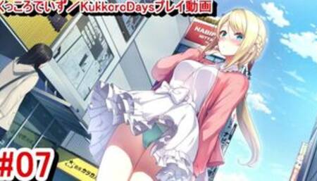 【エロゲー くっころでいず／KukkoroDays動画7】カトレアちゃんの私服姿が可愛い！そして安定のパンチラがエロい。(金髪爆乳女騎士ゲー実況プレイ動画(R18) Hentai game)
