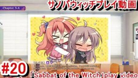 Sabbat of the Witch (Hentai game live video) (Hentai game live video)