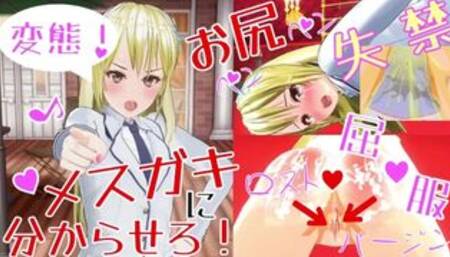 カスタムオーダーメイド 無愛想 無修正 生意気な処女J〇をおもらしするまでスパンキングで分からせろ！ 初体験で中出し COM3D2