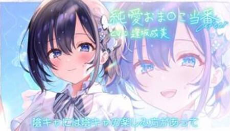 可愛い女の子が童貞を筆おろし★耳舐めSEXで優しくリード
