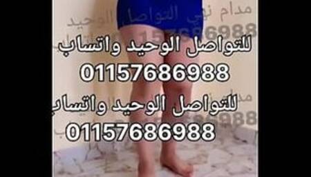 I want to call you for reservations, whatsapp 01157686988, no