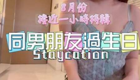 MacyChan 多人運動 港女 香港onlyfans 感謝片 7月 生如夏花之絢爛 Hong Kong AV Orgy Thanks All Fans