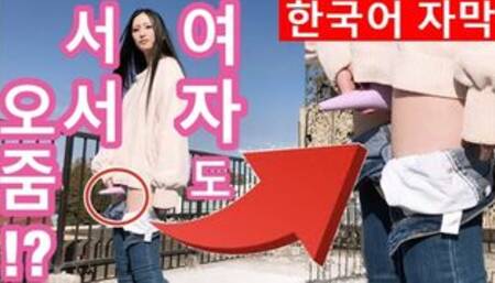 【한국어 자막】 오줌을 할 수 있어!?일본의 아름다운 오줌.바이브레이터,자위행위,자위,