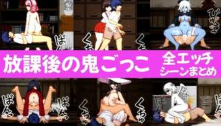 Tag After School ALL SEX Scene