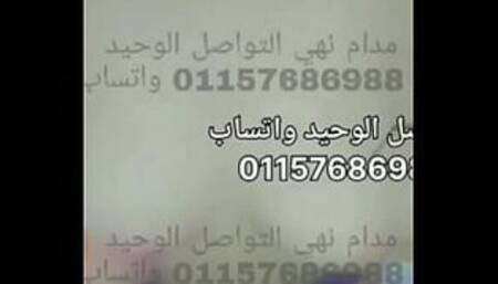 Madame Noha 01157686988 For reservations WhatsApp