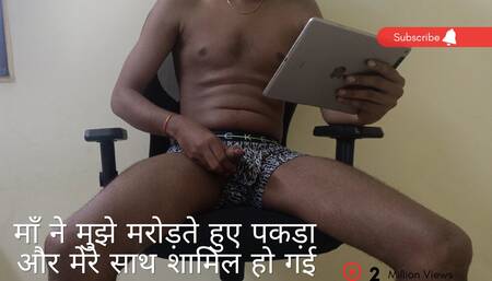 Hindi StepMom Caught Me Jerking And Joined With Me _ Hindi audio Clear