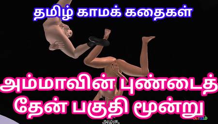 Tamil Audio Sex Story - Tamil kama kathai - Ammavoda pundai pakuthi moontu - Animated sex scene of a cute couples