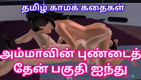 Tamil Audio Sex Story - Tamil kama kathai - Ammavoda pundai pakuthi aintu - Animated couple having 69 fun