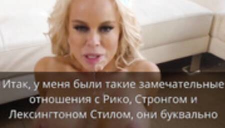 Speaking with Nikki Delano (Russian subtitles) by Avinion