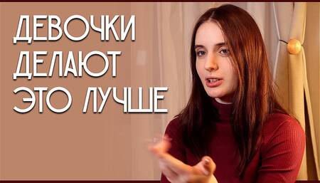 Girls do it better. Eshlinn Brook.