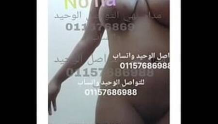 Ola wants to miss you 1 for serious people only 01157686988 WhatsApp