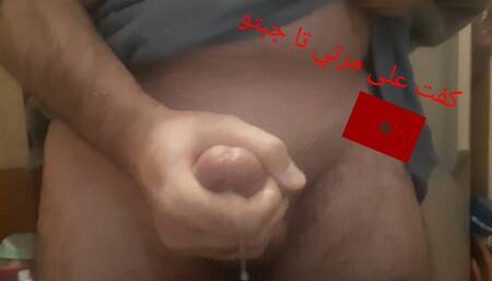 Arab hot Amateur maroc big cock milk masturbation