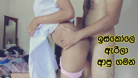 Sri Lankan School Girl Fucked by Step Brother at Home
