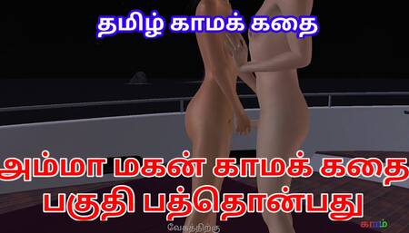 Ammavum makanum Tamil kama kathai animated cartoon video of a beautiful couples having foreplay activities in many ways