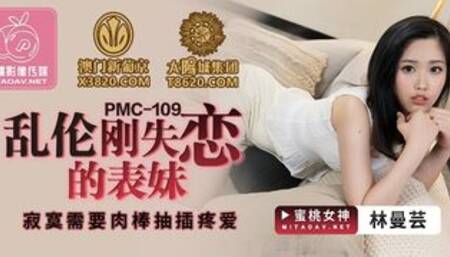 My stepsister got dumped ， I comfort her with my big dick