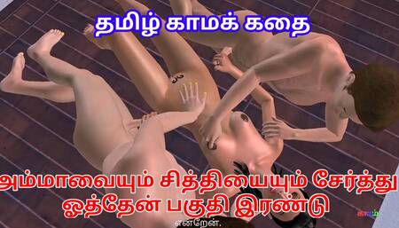 Tamil Audio Sex Story - Chitiyoda pundai pakuthi irandu - Animated cartoon video of a cute girl having threesome sex