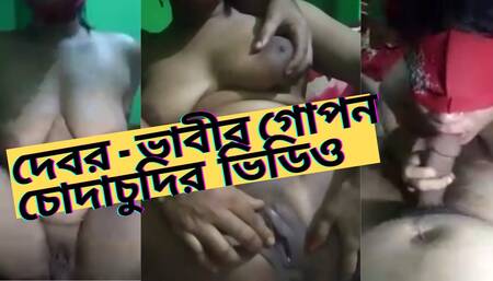 Devar Bhabhi jabardast chudai kiya, Kamra Band kar pati ke jane ki bad (Clear Bangla Audio )