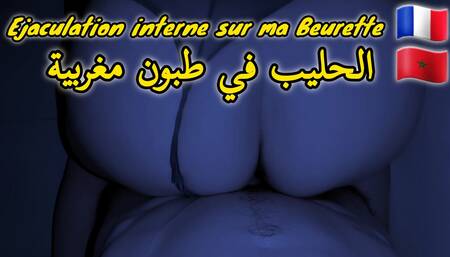 Bad Moroccan Beurette girl Creampie from Boyfriend