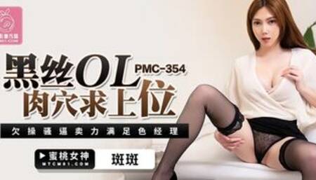 Horny secretary in black silk.