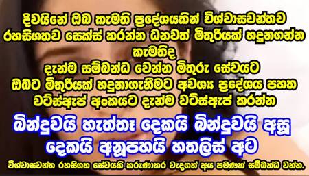 Ammoo meka kohomada  ikmanta balanna