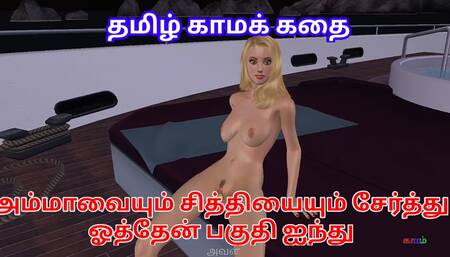 Tamil Audio Sex Story - Chitiyoda pundai pakuthi ainthu - Animated cartoon video of a beautiful blonde girl having fun