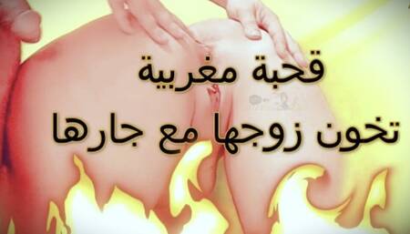 A new married Moroccan whore has sex with her old boyfriend