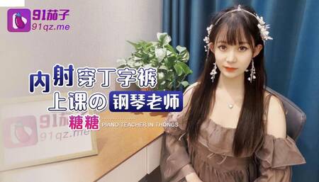 HOT Asian Piano Teacher fucks and Creampie her student on Christmas - Teen fucks teacher