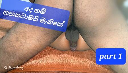 kellata ada nam gehuwa  my ex girlfriend cheating my penis into her pussy