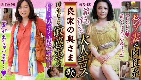KRS124 The wife of a good family Mistress of the Good Household, Hashitakunou ... 13
