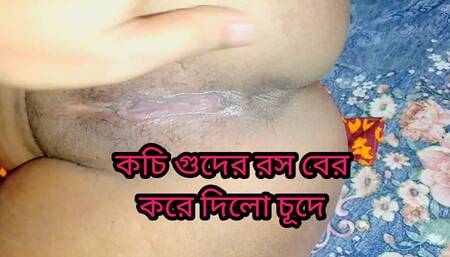 Bengali wife tight pussy fucking with her husband