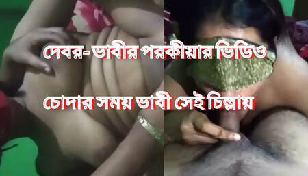 Bangladeshi Bhabhi Porokiya video