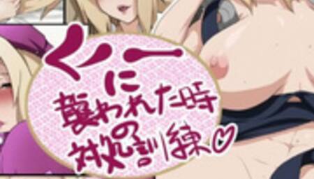 NARUTO - WONDERFUL BODY - TSUNADE (UNCENSORED)