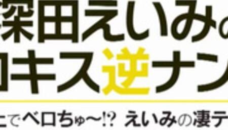 895646__¨¨Eimi_Fukada_Tongue