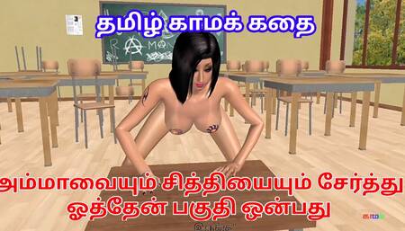 Tamil kama kathai - Ammavayum chithiyayum - Animated cartoon video of a beautiful girl having solo fun