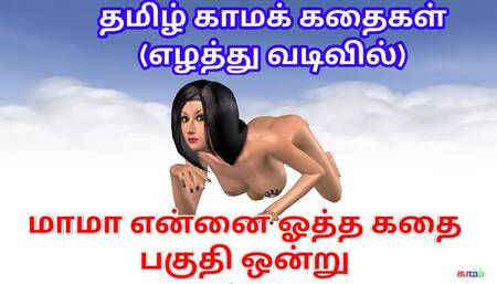 Tamil kama kathai - an animated cartoon porn video of a beautiful girl giving sexy poses for you to cum