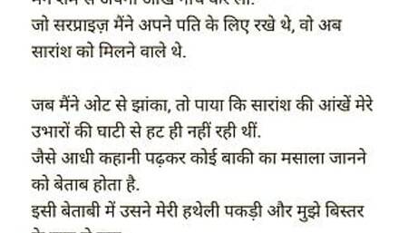 Part 2 bhabhi ko parti me choda