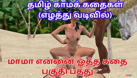 Tamil audio Sex Story - An animated scene of a cute girl having threesome sex with two men and she is raiding dick
