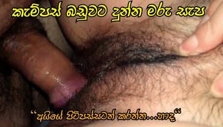 Campus kellage huththa peluwa-Sinhala sex 18+ clip sri lankan