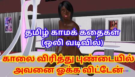 Tamil Audio Sex Story - Kaalai virithu kaanpithu avanai en pundiyil sunniyai vittu soruki ookka sonnen - Cartoon porn