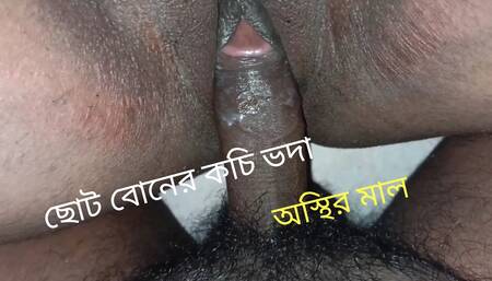 Chhota bahan ke sath jabardasti chudai Chhota bahan ka Kochi chut