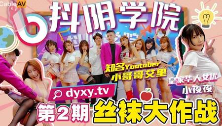 Asian Douyin Challenge - Pantyhose Challenge for Asian School Girls - Fuck a horny Chinese school girl wearing a uniform