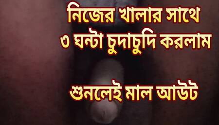 Khala amay j vabe pa kadhe niye chudlo. (Bangla choti golpo)