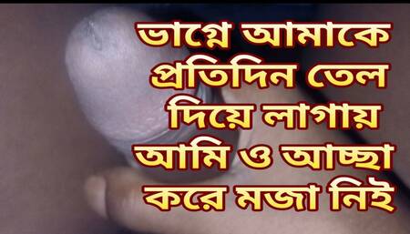 Bangla chodar golpo vagne amy roj chode