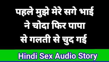 Bhai Or Papa ke Sath Sex Kiya Hindi desi chudai video